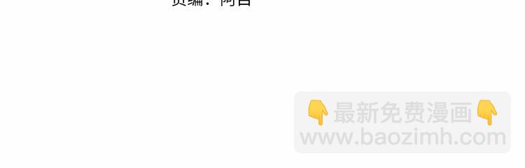 成爲伯爵家的廢物 - 第30話 想要個哥哥嗎？(1/4) - 4