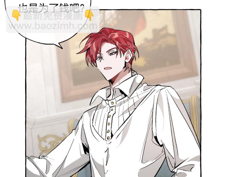 成爲伯爵家的廢物 - 第30話 想要個哥哥嗎？(1/4) - 1