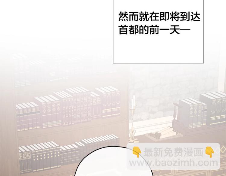 成爲伯爵家的廢物 - 第30話 想要個哥哥嗎？(1/4) - 6