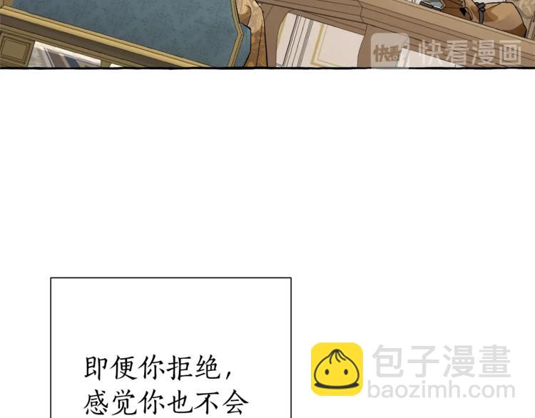 成爲伯爵家的廢物 - 第30話 想要個哥哥嗎？(2/4) - 7