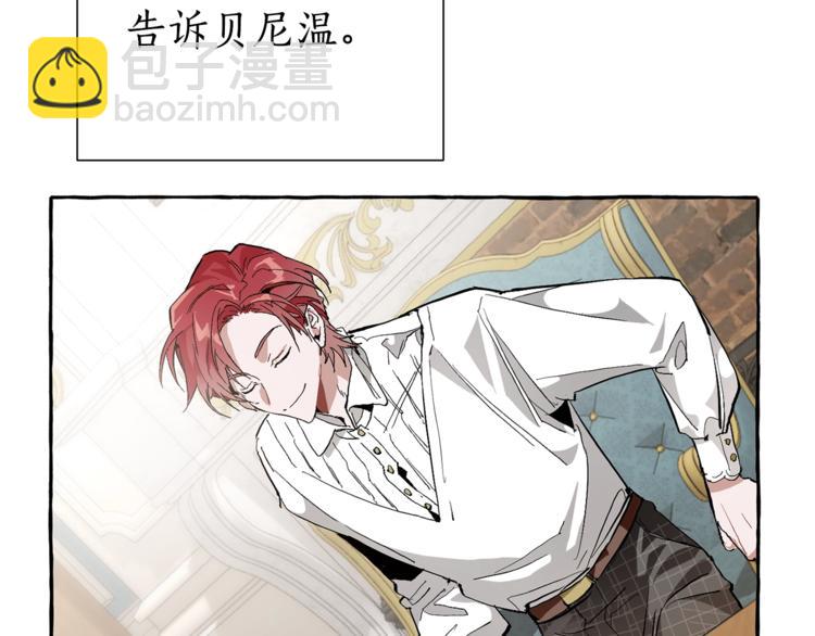 成爲伯爵家的廢物 - 第30話 想要個哥哥嗎？(2/4) - 8