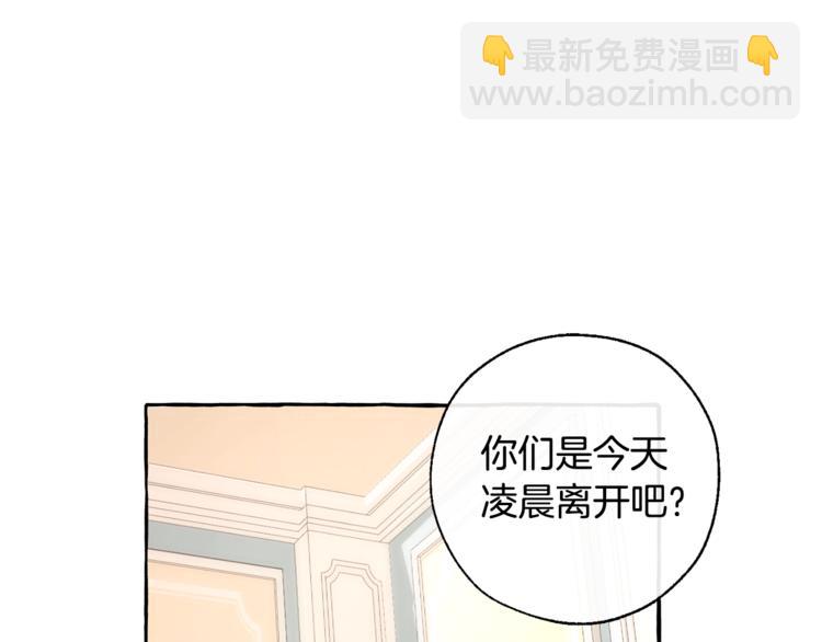 成爲伯爵家的廢物 - 第30話 想要個哥哥嗎？(2/4) - 7