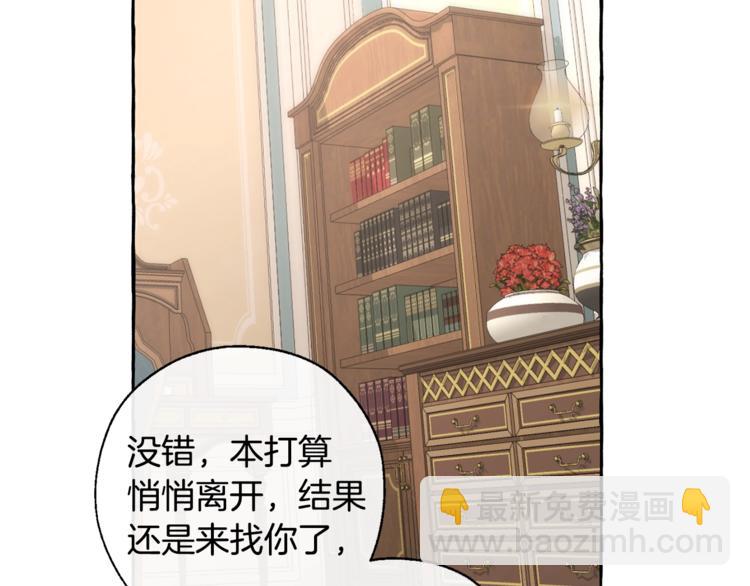 成爲伯爵家的廢物 - 第30話 想要個哥哥嗎？(2/4) - 8