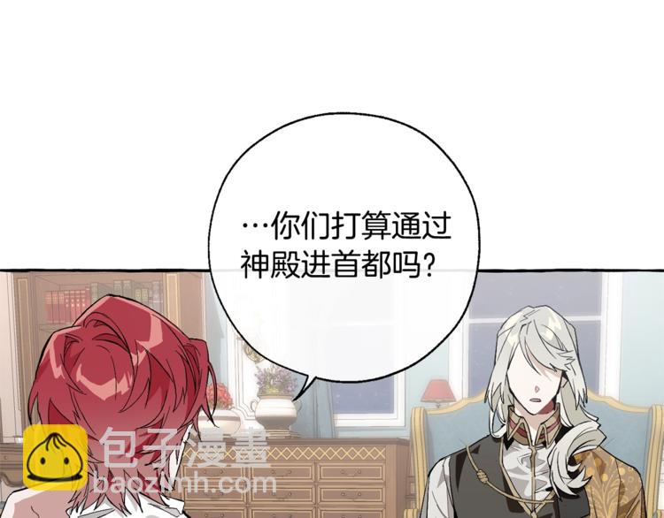 成爲伯爵家的廢物 - 第30話 想要個哥哥嗎？(2/4) - 2