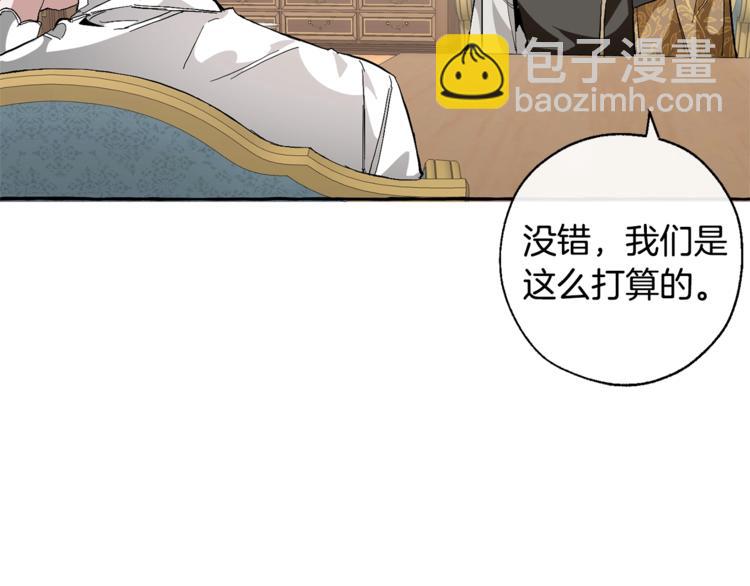 成爲伯爵家的廢物 - 第30話 想要個哥哥嗎？(2/4) - 3