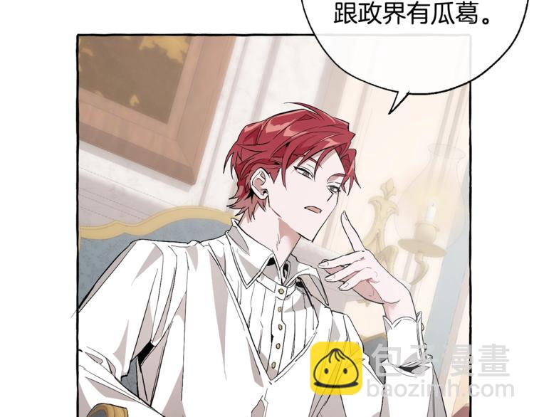 成爲伯爵家的廢物 - 第30話 想要個哥哥嗎？(2/4) - 5