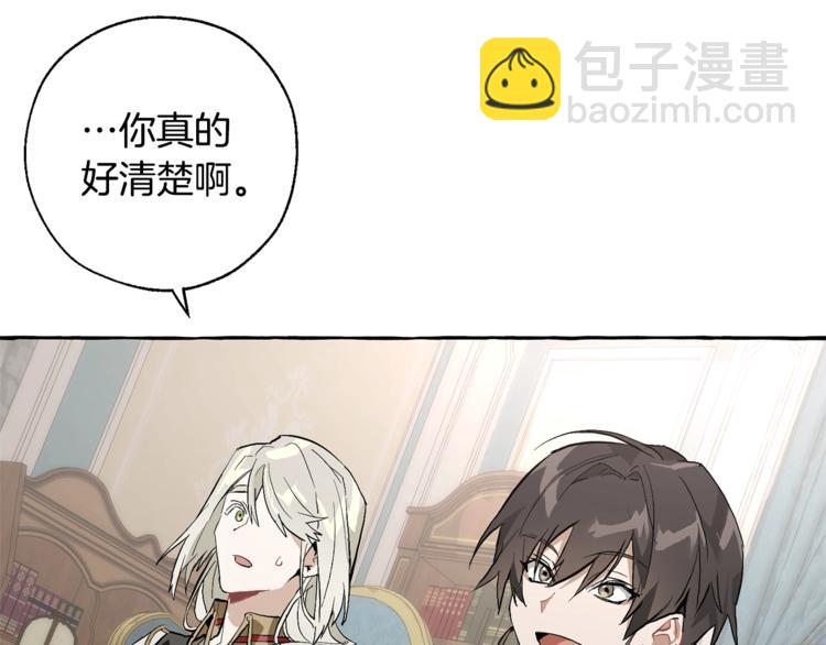 成爲伯爵家的廢物 - 第30話 想要個哥哥嗎？(2/4) - 7