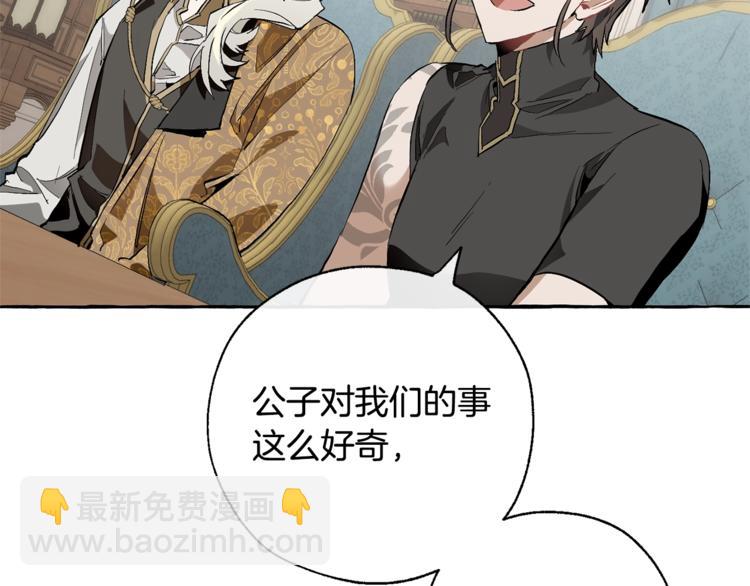 成爲伯爵家的廢物 - 第30話 想要個哥哥嗎？(2/4) - 8