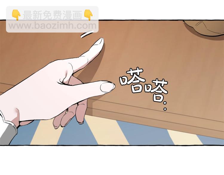 成爲伯爵家的廢物 - 第30話 想要個哥哥嗎？(2/4) - 2