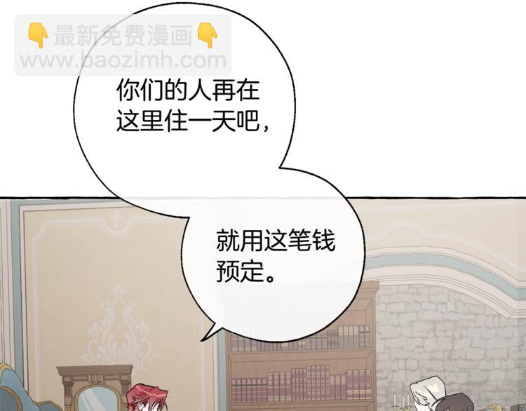 成爲伯爵家的廢物 - 第30話 想要個哥哥嗎？(2/4) - 5