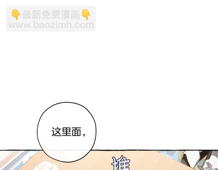 成爲伯爵家的廢物 - 第30話 想要個哥哥嗎？(2/4) - 2