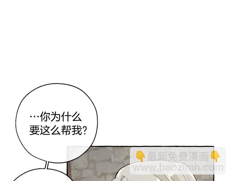 成爲伯爵家的廢物 - 第30話 想要個哥哥嗎？(2/4) - 4