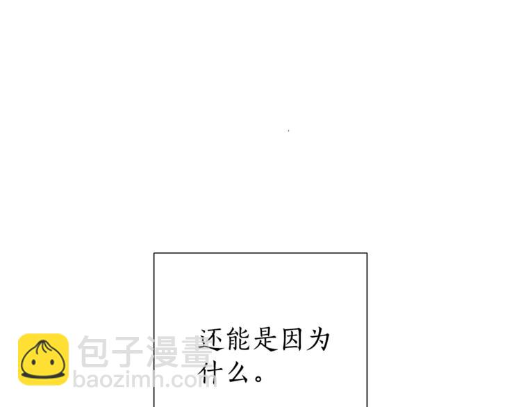 成爲伯爵家的廢物 - 第30話 想要個哥哥嗎？(2/4) - 6