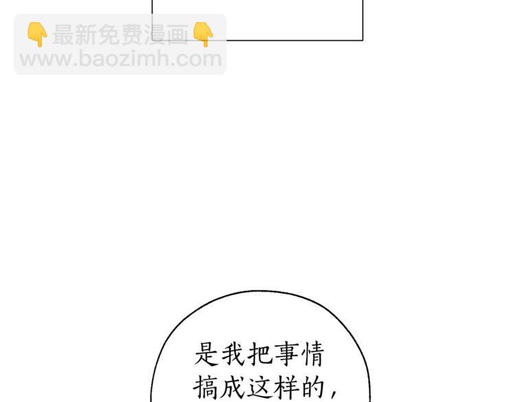 成爲伯爵家的廢物 - 第30話 想要個哥哥嗎？(2/4) - 7