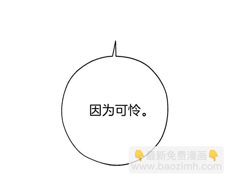 成爲伯爵家的廢物 - 第30話 想要個哥哥嗎？(2/4) - 5