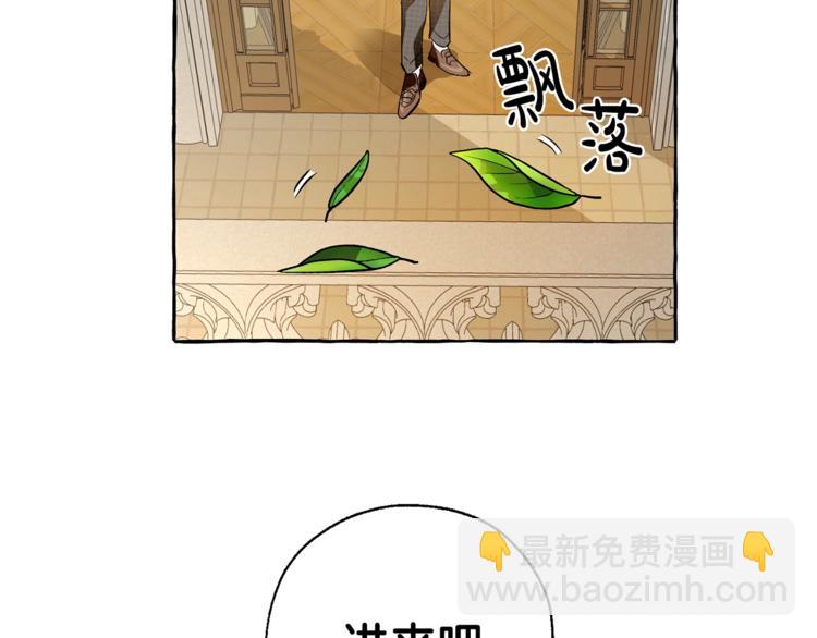 成爲伯爵家的廢物 - 第32話 我只能找你(3/4) - 6