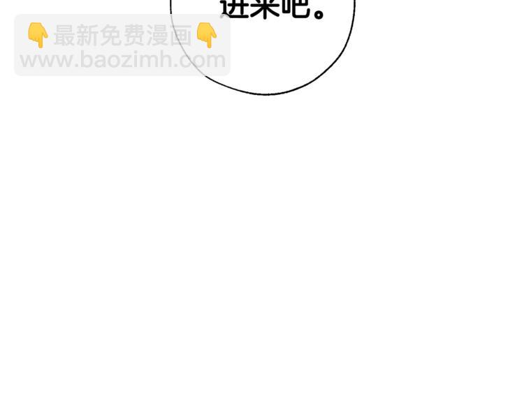 成爲伯爵家的廢物 - 第32話 我只能找你(3/4) - 7