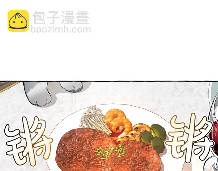 成爲伯爵家的廢物 - 第32話 我只能找你(3/4) - 1