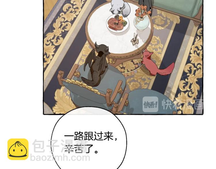 成爲伯爵家的廢物 - 第32話 我只能找你(3/4) - 4