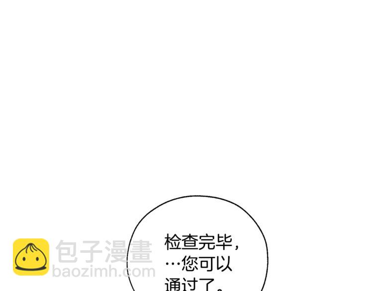 成爲伯爵家的廢物 - 第32話 我只能找你(1/4) - 3