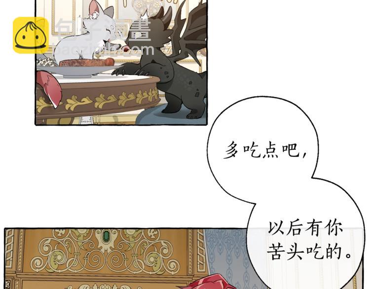 成爲伯爵家的廢物 - 第32話 我只能找你(3/4) - 8