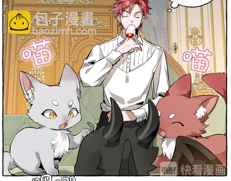 成爲伯爵家的廢物 - 第32話 我只能找你(3/4) - 1