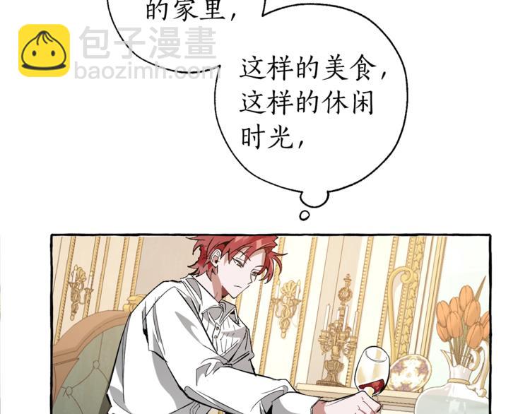 成爲伯爵家的廢物 - 第32話 我只能找你(3/4) - 5