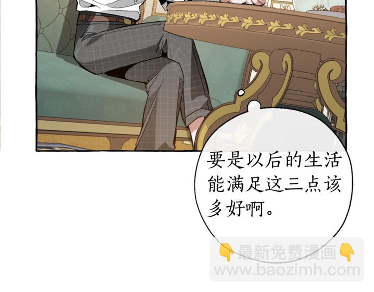 成爲伯爵家的廢物 - 第32話 我只能找你(3/4) - 6