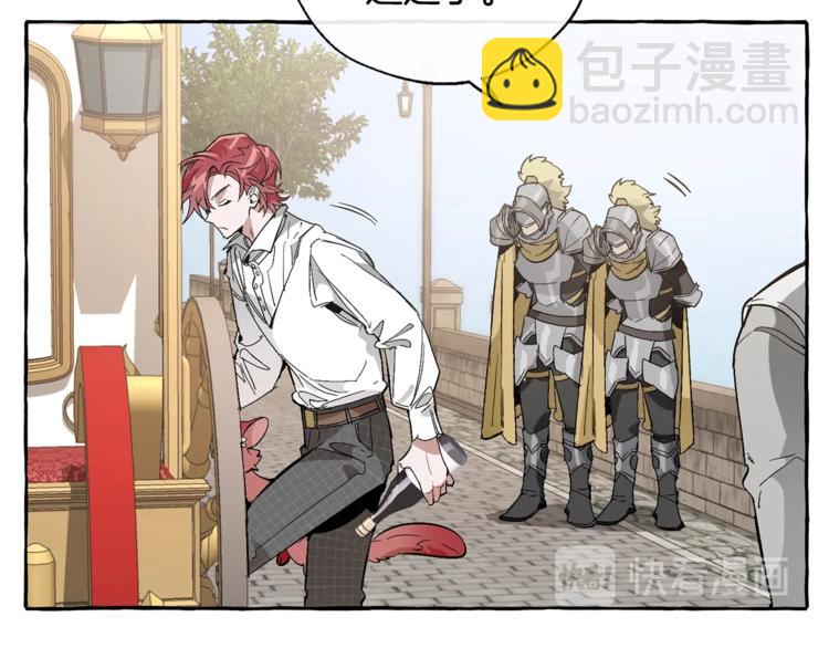 成爲伯爵家的廢物 - 第32話 我只能找你(1/4) - 4