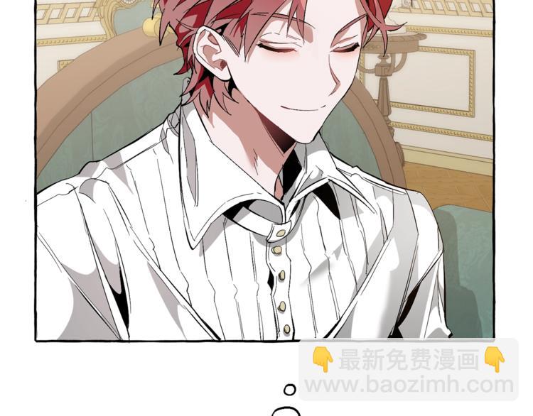 成爲伯爵家的廢物 - 第32話 我只能找你(3/4) - 8