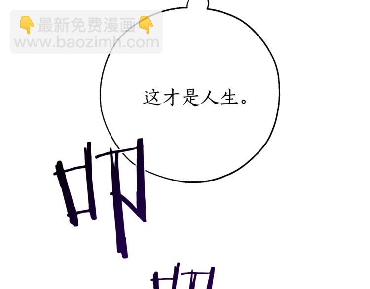 成爲伯爵家的廢物 - 第32話 我只能找你(3/4) - 1