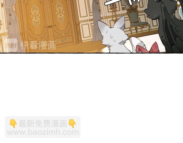 成爲伯爵家的廢物 - 第32話 我只能找你(3/4) - 3