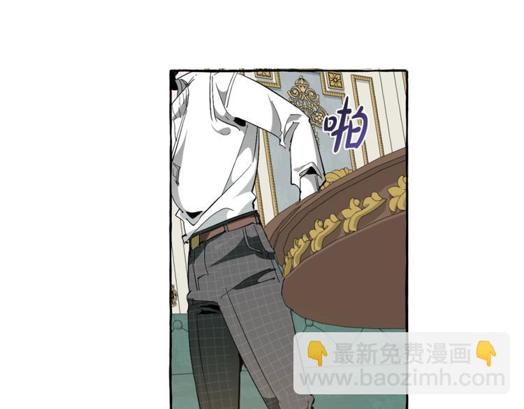 成爲伯爵家的廢物 - 第32話 我只能找你(3/4) - 5