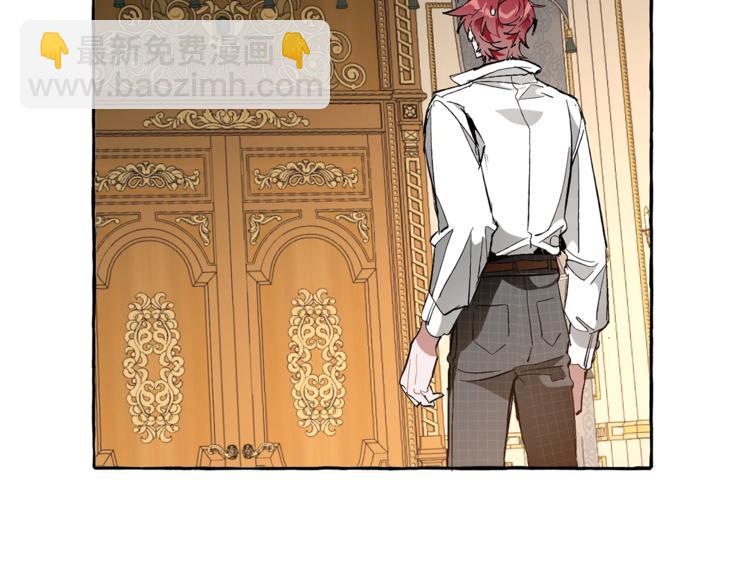 成爲伯爵家的廢物 - 第32話 我只能找你(3/4) - 2