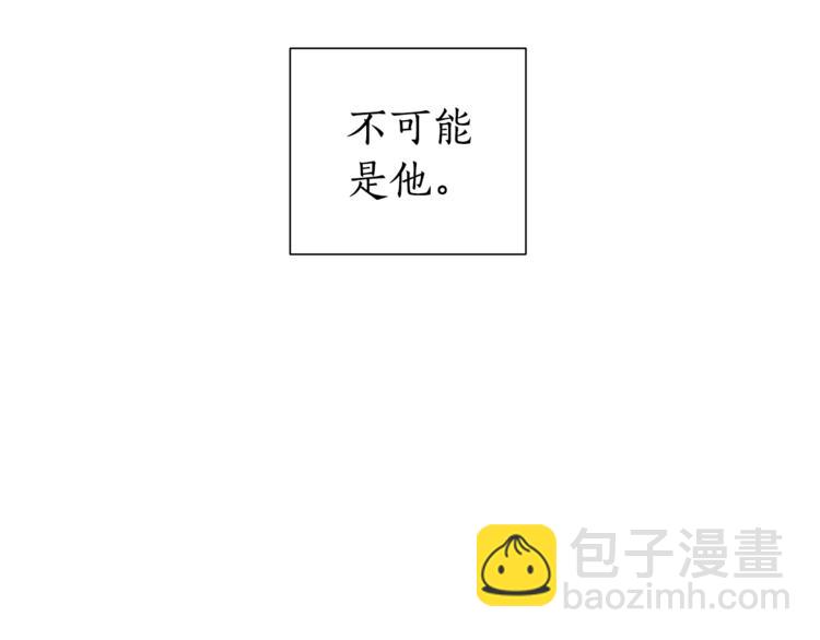 成爲伯爵家的廢物 - 第32話 我只能找你(3/4) - 3