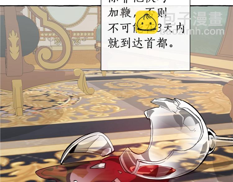 成爲伯爵家的廢物 - 第32話 我只能找你(3/4) - 5