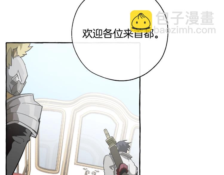 成爲伯爵家的廢物 - 第32話 我只能找你(1/4) - 6