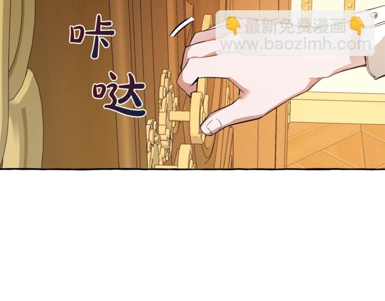 成爲伯爵家的廢物 - 第32話 我只能找你(3/4) - 4