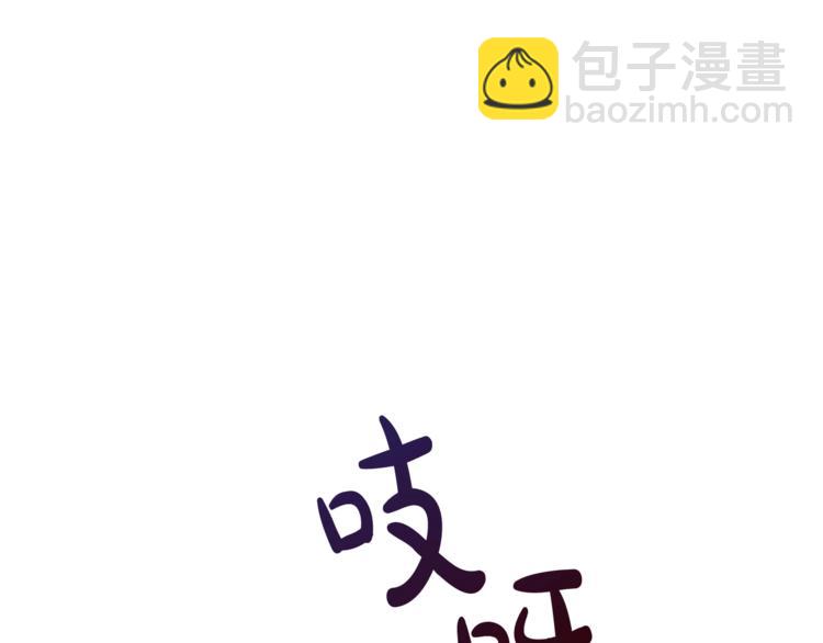 成爲伯爵家的廢物 - 第32話 我只能找你(3/4) - 5