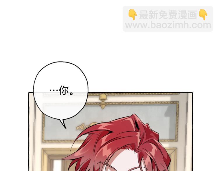 成爲伯爵家的廢物 - 第32話 我只能找你(3/4) - 8