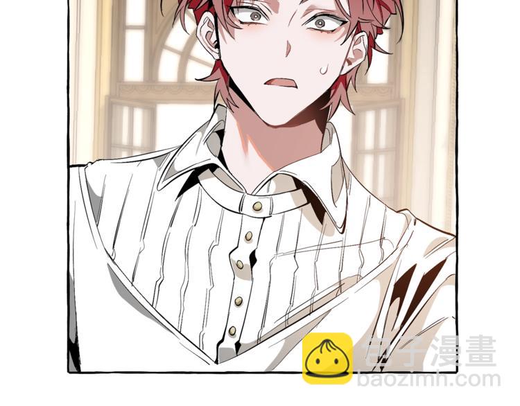 成爲伯爵家的廢物 - 第32話 我只能找你(3/4) - 1