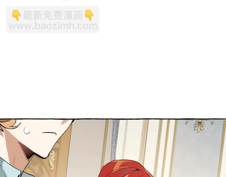 成爲伯爵家的廢物 - 第32話 我只能找你(3/4) - 6