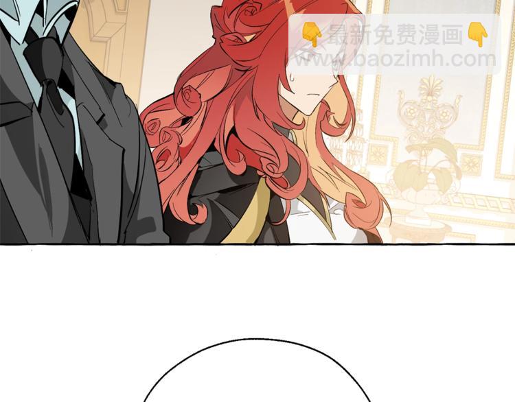 成爲伯爵家的廢物 - 第32話 我只能找你(4/4) - 1