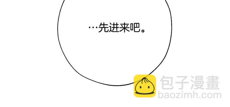 成爲伯爵家的廢物 - 第32話 我只能找你(4/4) - 2