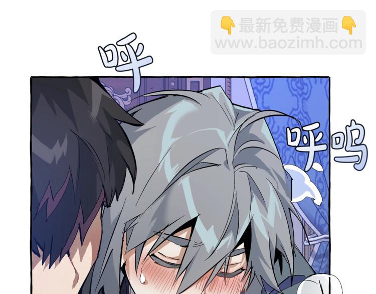 成爲伯爵家的廢物 - 第32話 我只能找你(4/4) - 4