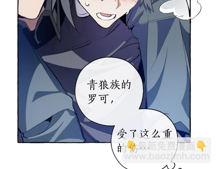 成爲伯爵家的廢物 - 第32話 我只能找你(4/4) - 1