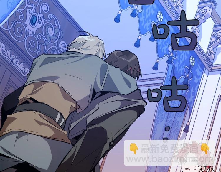 成爲伯爵家的廢物 - 第32話 我只能找你(4/4) - 3