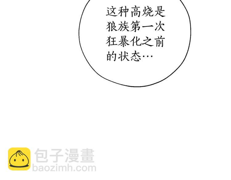 成爲伯爵家的廢物 - 第32話 我只能找你(4/4) - 1