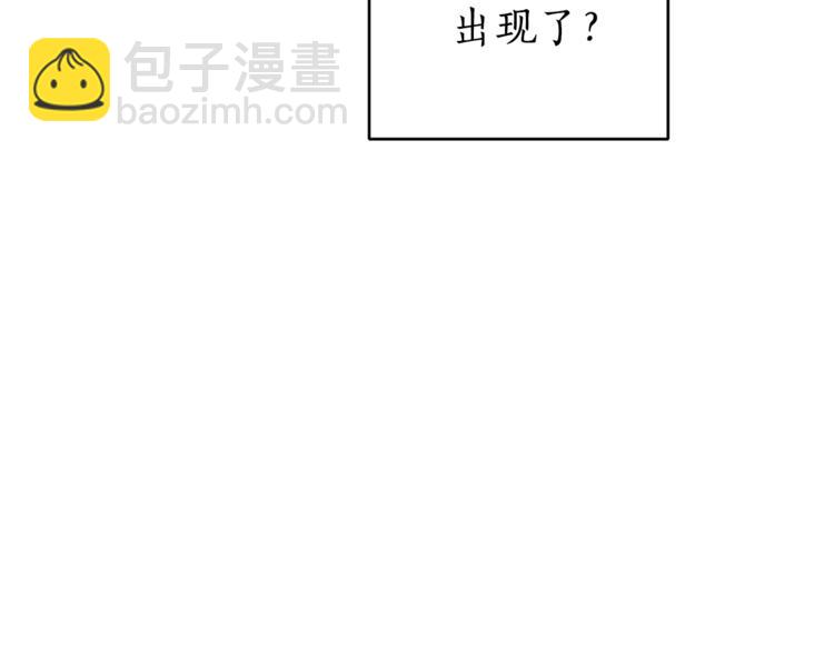 成爲伯爵家的廢物 - 第32話 我只能找你(4/4) - 3