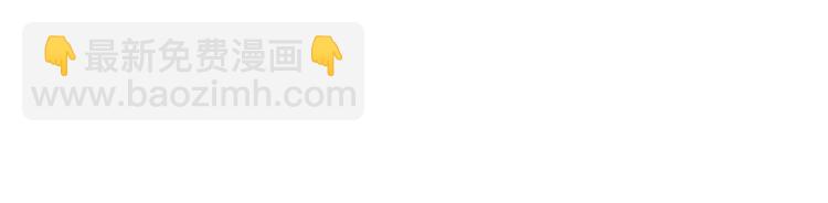 成爲伯爵家的廢物 - 第32話 我只能找你(4/4) - 4